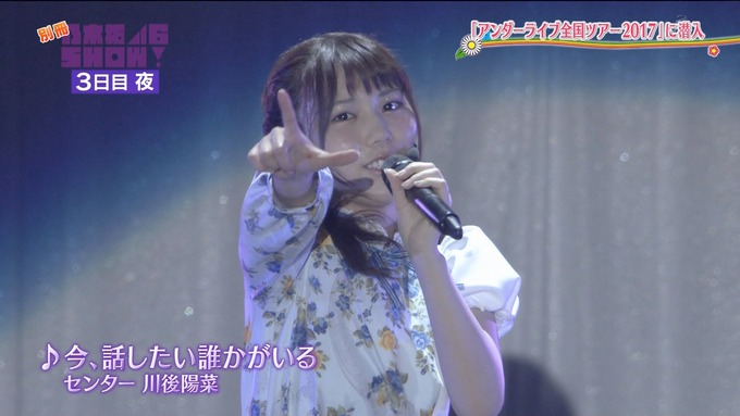 乃木坂46SHOW アンダーライブ (44)