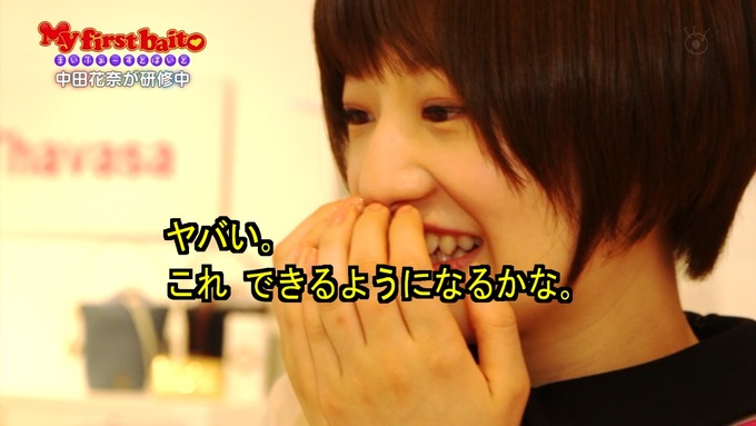 My first baito 中田花奈① (33)