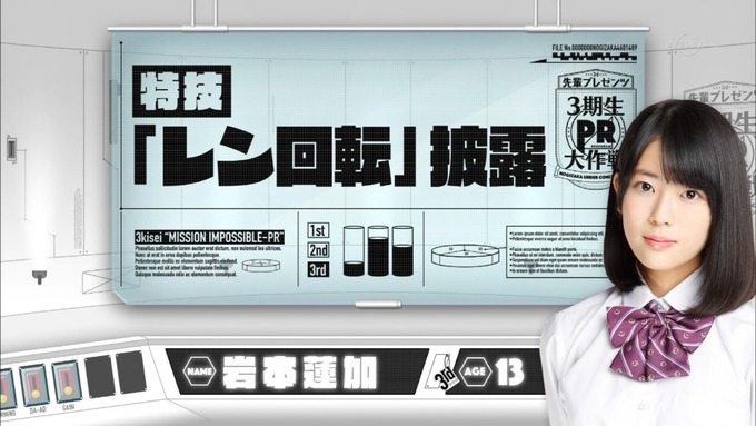 乃木坂工事中 松村沙友理が岩本蓮加を紹介 (72)