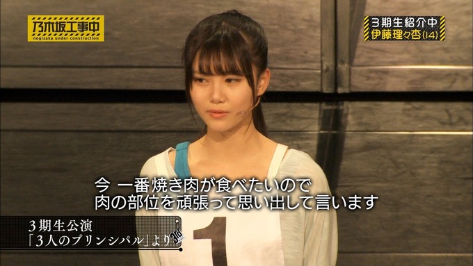 乃木坂工事中 3期生紹介中 (59)