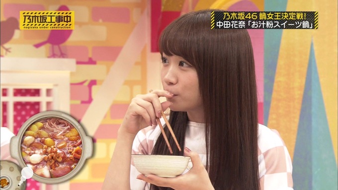 乃木坂工事中 鍋女王決定戦2⑰ (30)