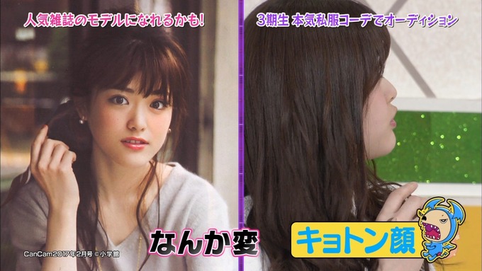 NOGIBINGO8 私服コーデ 松村沙友理 中田花奈 星野みなみ (28)