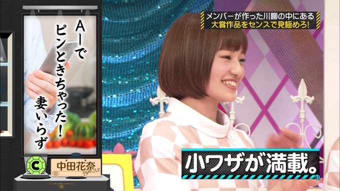 乃木坂工事中 センス見極めバトル④ (70)