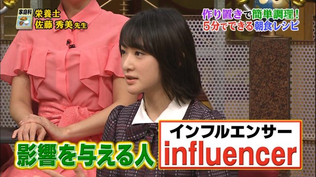 世界一受けたい授業 生駒里奈とコナン 無理やり インフルエンサー