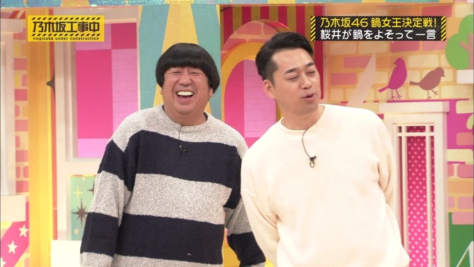 乃木坂工事中 鍋女王決定戦2② (7)