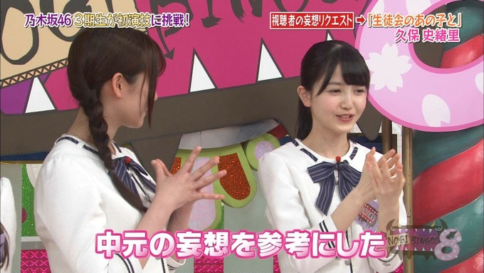 NOGIBINGO8 妄想リクエスト 久保史緒里 (12)