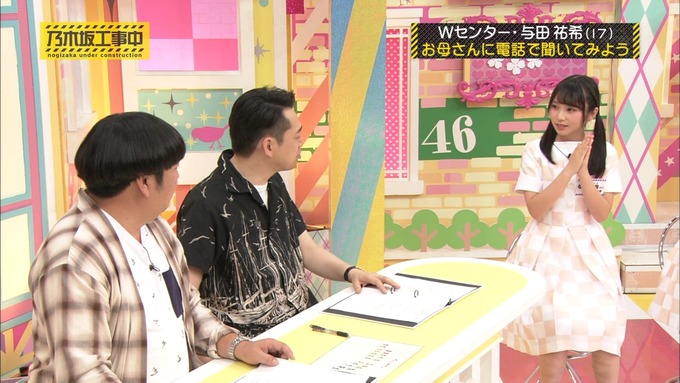 乃木坂工事中 Wセンターをもっと良く知ろう⑦ (73)