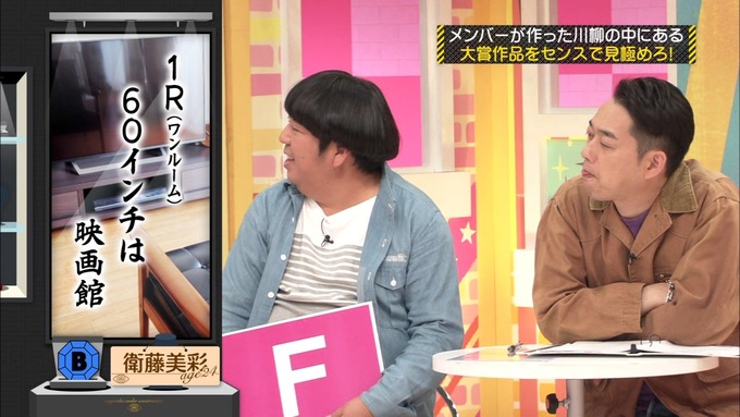 乃木坂工事中 センス見極めバトル④ (40)