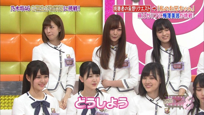 NOGIBINGO8 妄想リクエスト 岩本蓮加 (95)