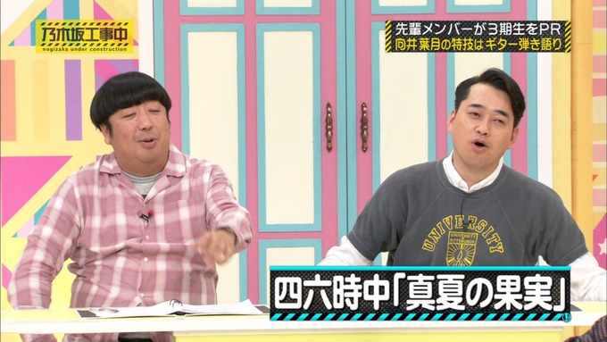 乃木坂工事中 齋藤飛鳥が向井葉月を紹介 (355)