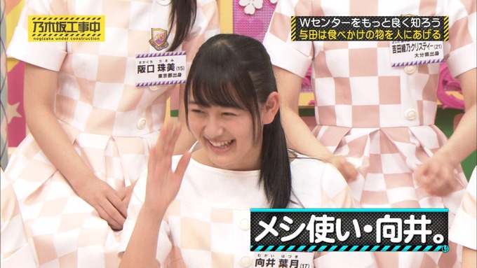 乃木坂工事中 Wセンターをもっと良く知ろう③ (57)