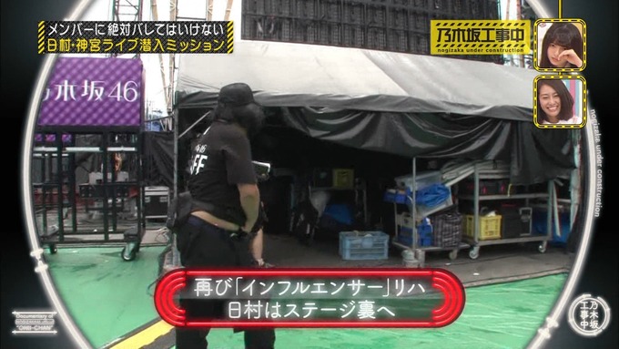 乃木坂工事中 日村密着⑥ (130)