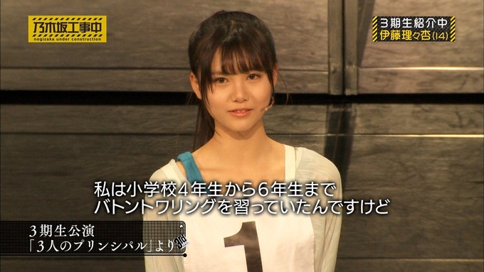 乃木坂工事中 3期生紹介中 (57)