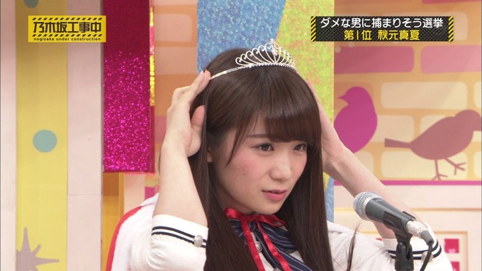 乃木坂工事中 将来こうなってそう総選挙2017⑫ (27)