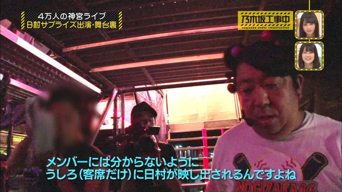 乃木坂工事中 日村密着⑦ (64)