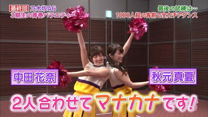 NOGIBINGO83期生 最後の試練⑥ (9)
