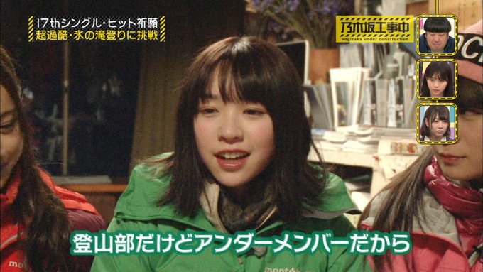乃木坂工事中 17枚目ヒット祈願 渡辺みり愛 (30)