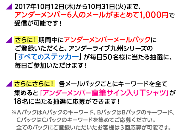 モバメ1000円パック (1)