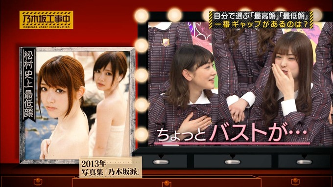乃木坂工事中 高低差グランプリ松村沙友理 (16)