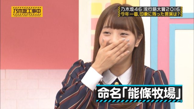 能條牧場