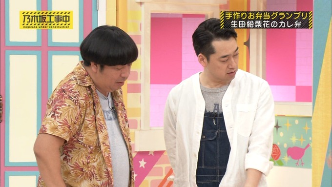 乃木坂工事中 お弁当グランプリ生田絵梨花① (32)