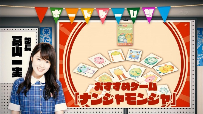 乃木坂工事中 橋本奈々未「ボードゲーム部」ナンジャモンジャ (28)