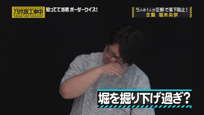 乃木坂工事中 ボーダークイズ⑨ (27)