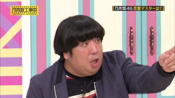 乃木坂工事中 恋愛模擬テスト⑳ (16)