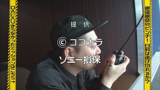 乃木坂工事中 日村密着⑥ (166)