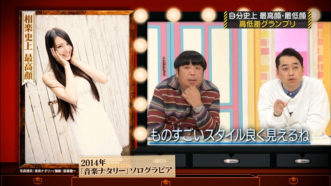 乃木坂工事中 相楽伊織 高低差グランプリ (9)