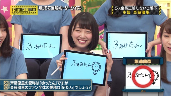 乃木坂工事中 ボーダークイズ⑦ (49)