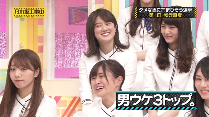 乃木坂工事中 将来こうなってそう総選挙2017⑫ (46)