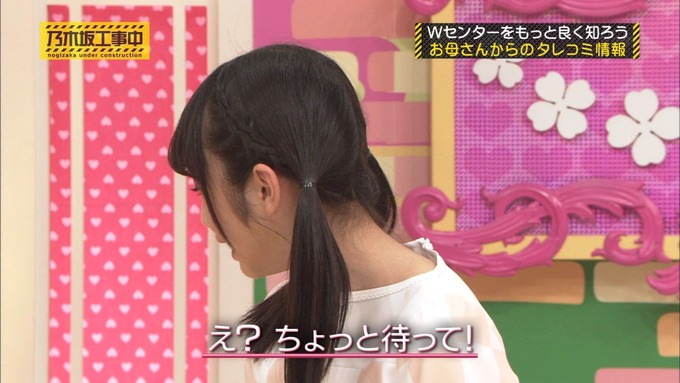 乃木坂工事中 Wセンターをもっと良く知ろう⑦ (11)