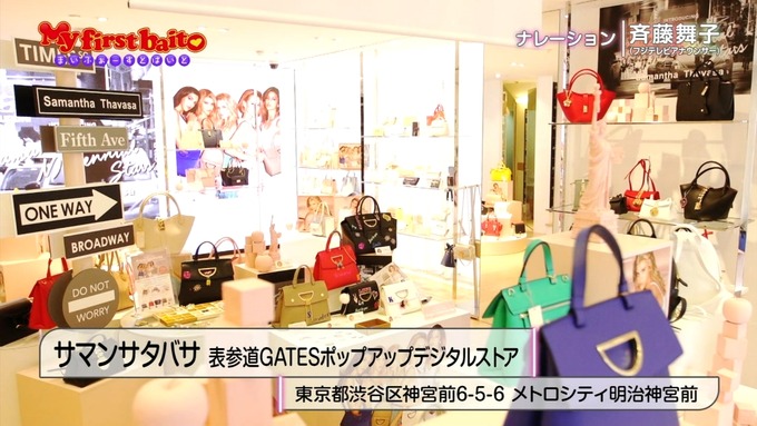 My first baito 中田花奈① (6)