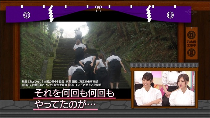 乃木坂工事中 19thシングルヒット祈願③ (30)