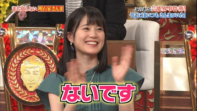 26 誰もしらない明石家さんな 生田絵梨花 (39)