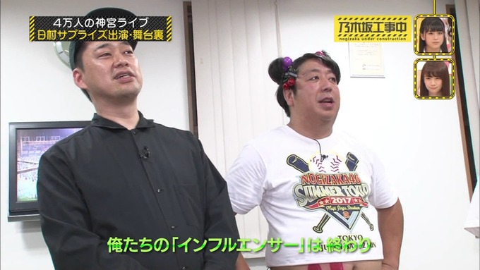 乃木坂工事中 日村密着⑧ (147)