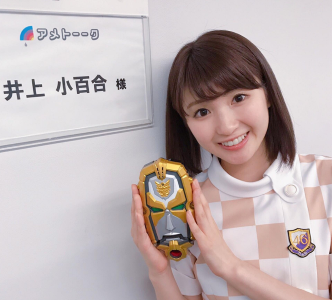 井上小百合 アメトーーク出演