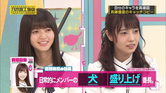 乃木坂工事中 キャッチコピー選手権 斉藤優里 (3)