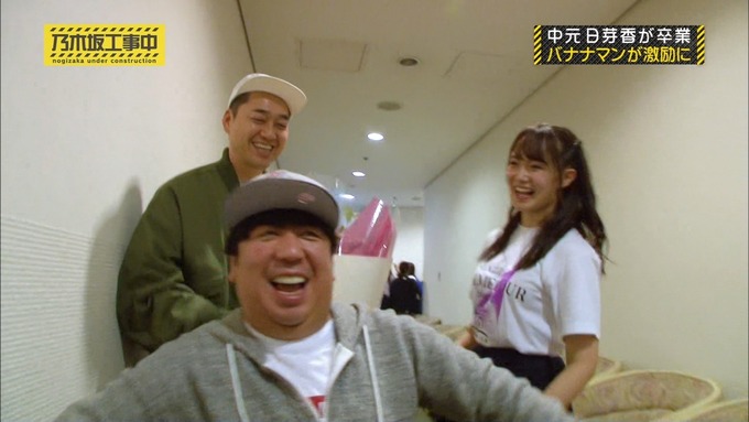 乃木坂工事中 中元日芽香卒業 (35)