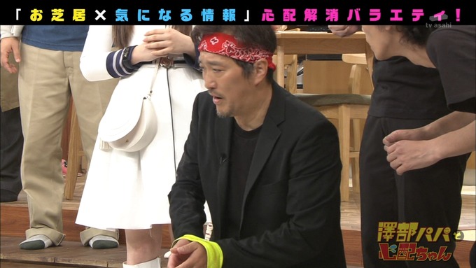 澤部と心配ちゃん 5 星野みなみ (40)