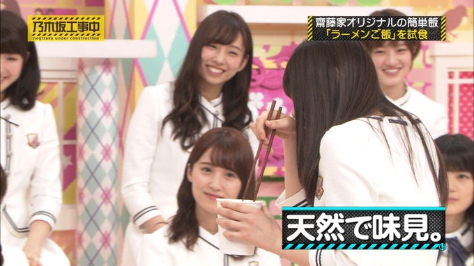 乃木坂工事中 我が家だけ? 齋藤飛鳥 (40)