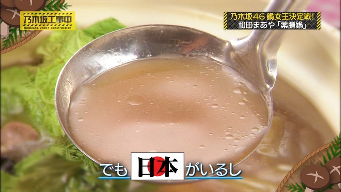 乃木坂工事中 鍋女王決定戦2⑦ (27)