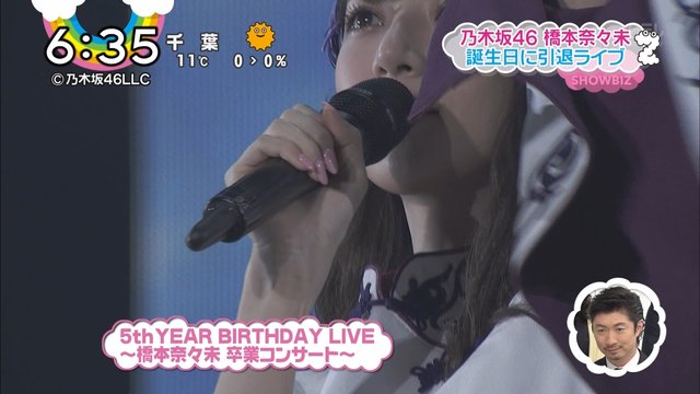 Zip 橋本奈々未卒業コンサート 会場に来てたファンにインタビューなど 乃木坂46まとめ 乃木坂メモリーズ