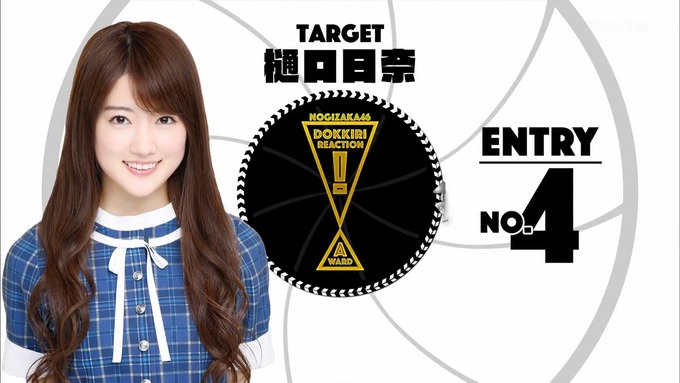【乃木坂工事中】樋口日奈『ビックリリアクション大賞』 (1)