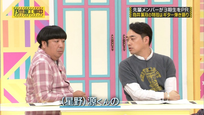 乃木坂工事中 齋藤飛鳥が向井葉月を紹介 (291)