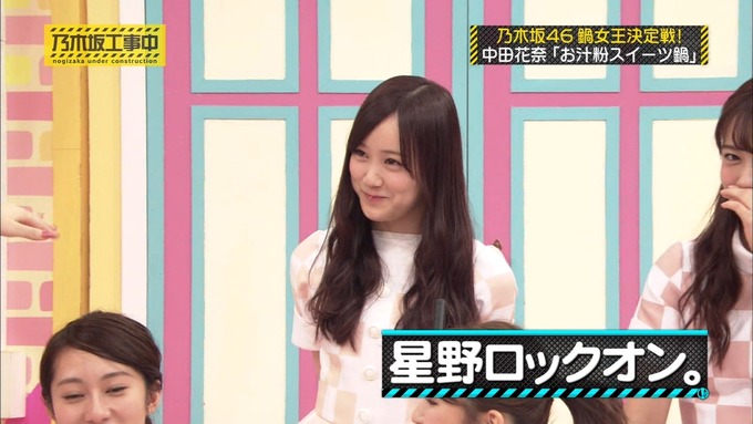 乃木坂工事中 鍋女王決定戦2⑯ (5)