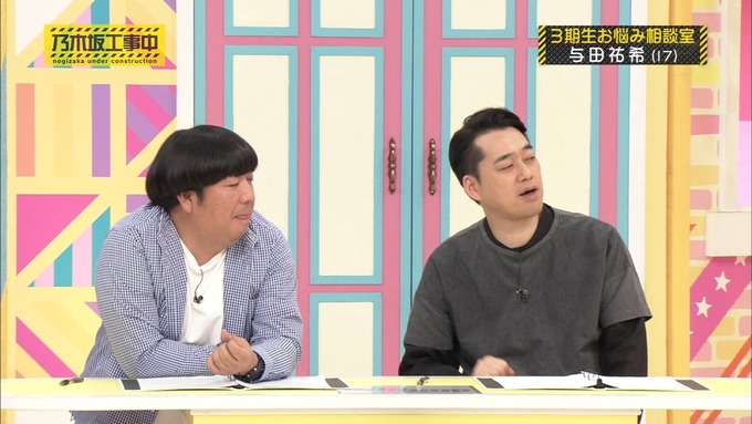 乃木坂工事中 3期生悩み相談 佐藤楓 (55)