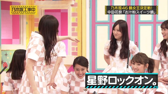乃木坂工事中 鍋女王決定戦2⑯ (4)