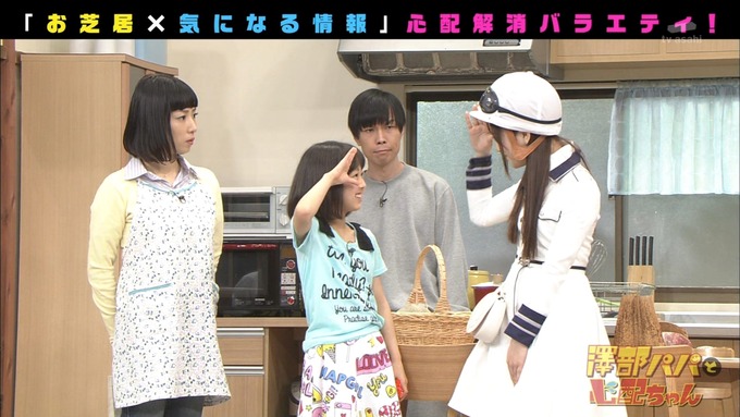 澤部と心配ちゃん 5 星野みなみ (62)